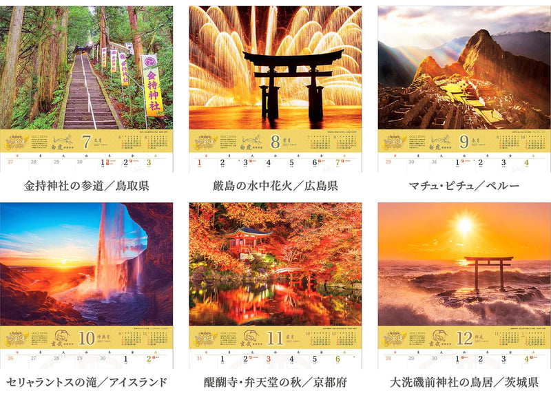 Shashin Koubou Calendar 'Wealth Fortune Power Spots' 2027 Wall Calendar (with Transparent Holder)