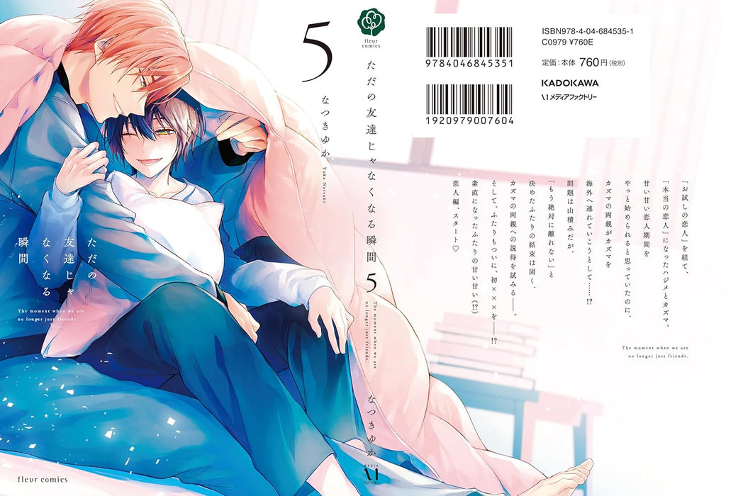 Tada no Tomodachi ja Nakunaru Shunkan 5