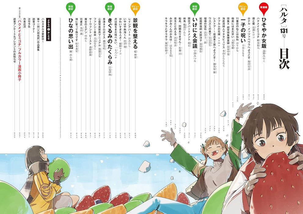 Harta 2026 FEBRUARY volume 131