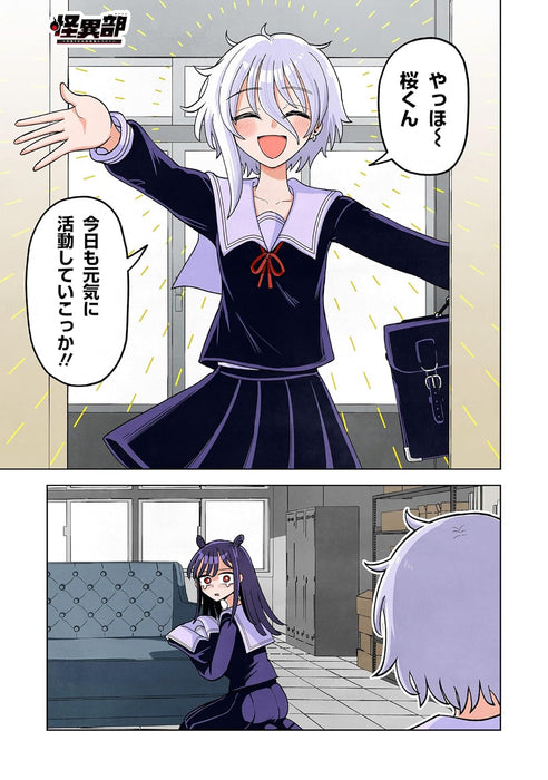 Kaiibu - M-ken Y-shi no Kai Genshou no Tsuite - 2