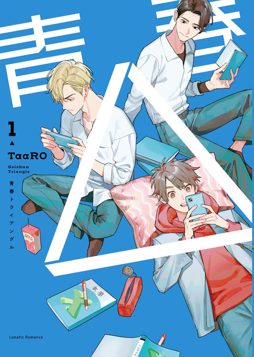 Seishun Triangle vol.1