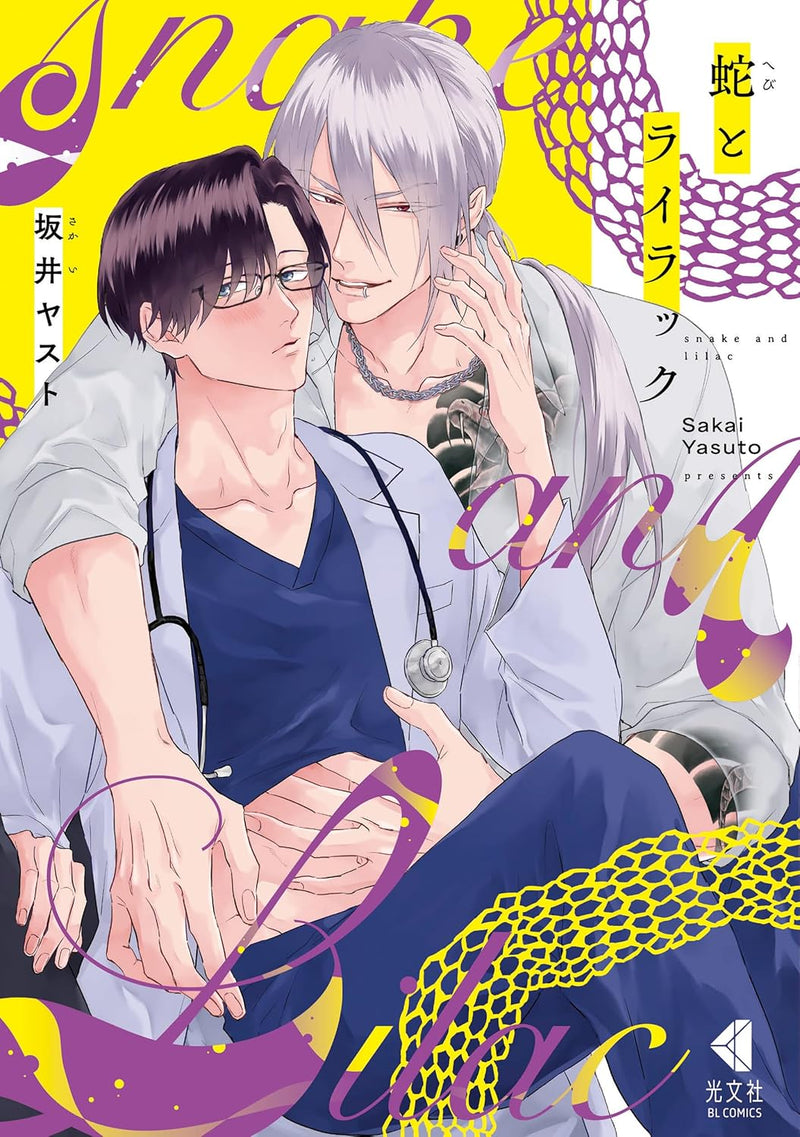 Hebi to Lilac