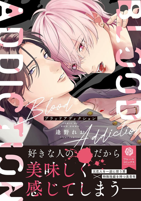 Blood Addiction