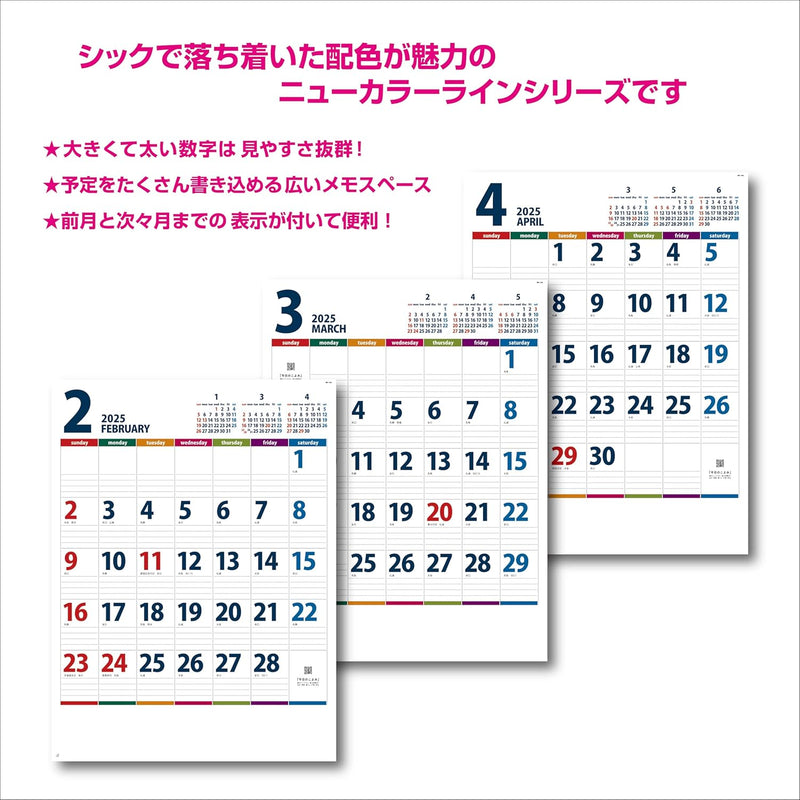New Japan Calendar 2025 Wall Calendar Color Line Memo Bitter NK158