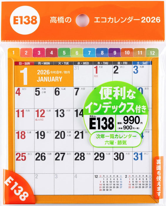 Takahashi 2026 Desk CalendarModified A6 Size E138