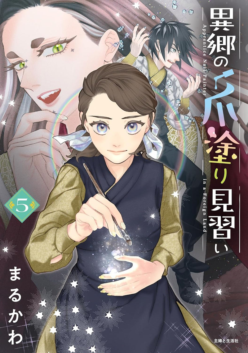 Ikyou no Tsume Nuri Minarai 5