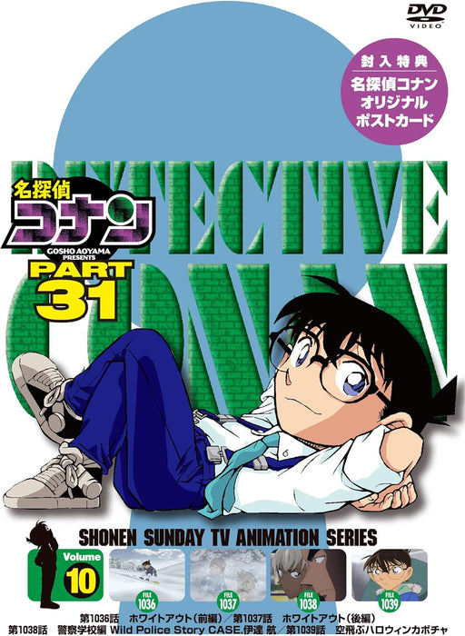 Case Closed (Detective Conan) PART 31 Vol.10 [DVD]