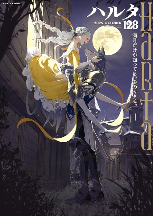 Harta 2025 OCTOBER volume 128