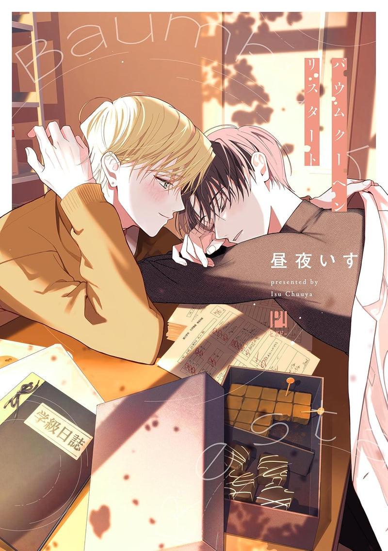 Baumkuchen Restart