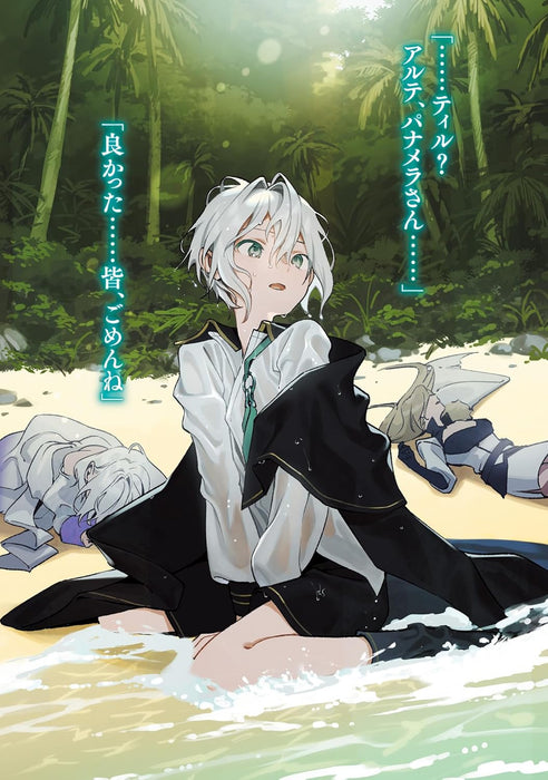 Okiraku Ryoushu no Tanoshii Ryouchi Bouei 9 (Light Novel)