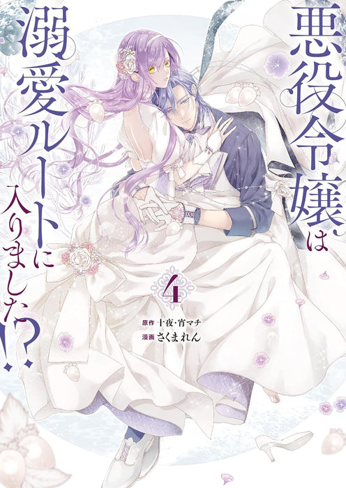 Akuyaku Reijou wa Dekiai Route ni Hairimashita!? (Comic) 4 Special Edition with Booklet