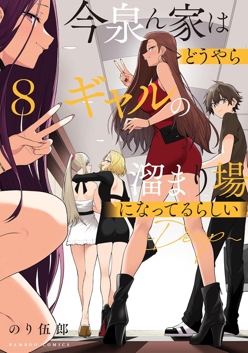 Imaizumin-chi wa Douyara Gal no Tamariba ni Natteru Rashii - DEEP - 8