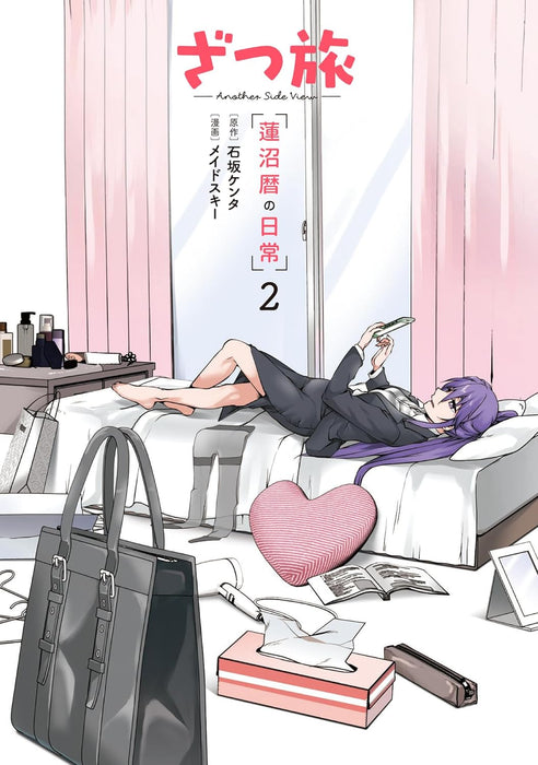 Zatsu Tabi: Another Side View Hasunuma Koyomi no Nichijou 2