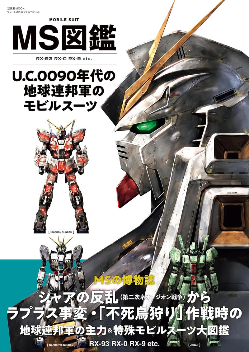 MS Encyclopedia Earth Federation Forces Mobile Suits of the U.C. 0090s