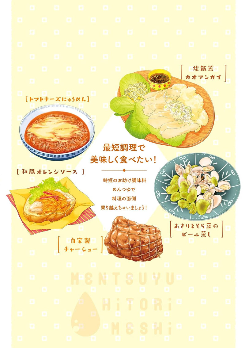 Mentsuyu Hitori Meshi 9
