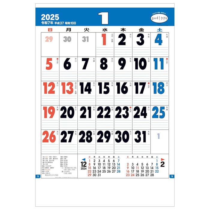 Todan 2025 Wall Calendar Good Look Memo Jumbo 75.6 x 51.5cm TD-614-S