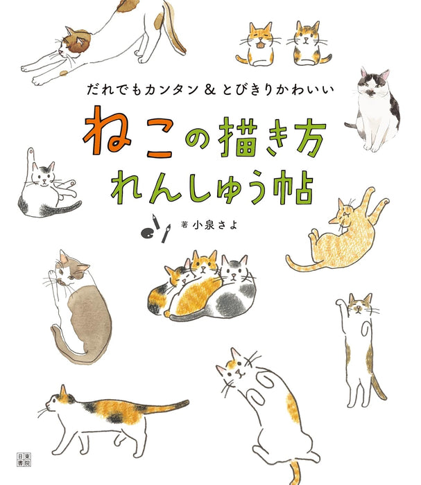 Practice Notebook for Drawing Cats