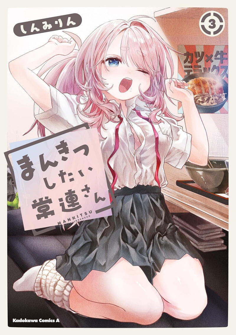 Mankitsu Shitai Jouren-san 3