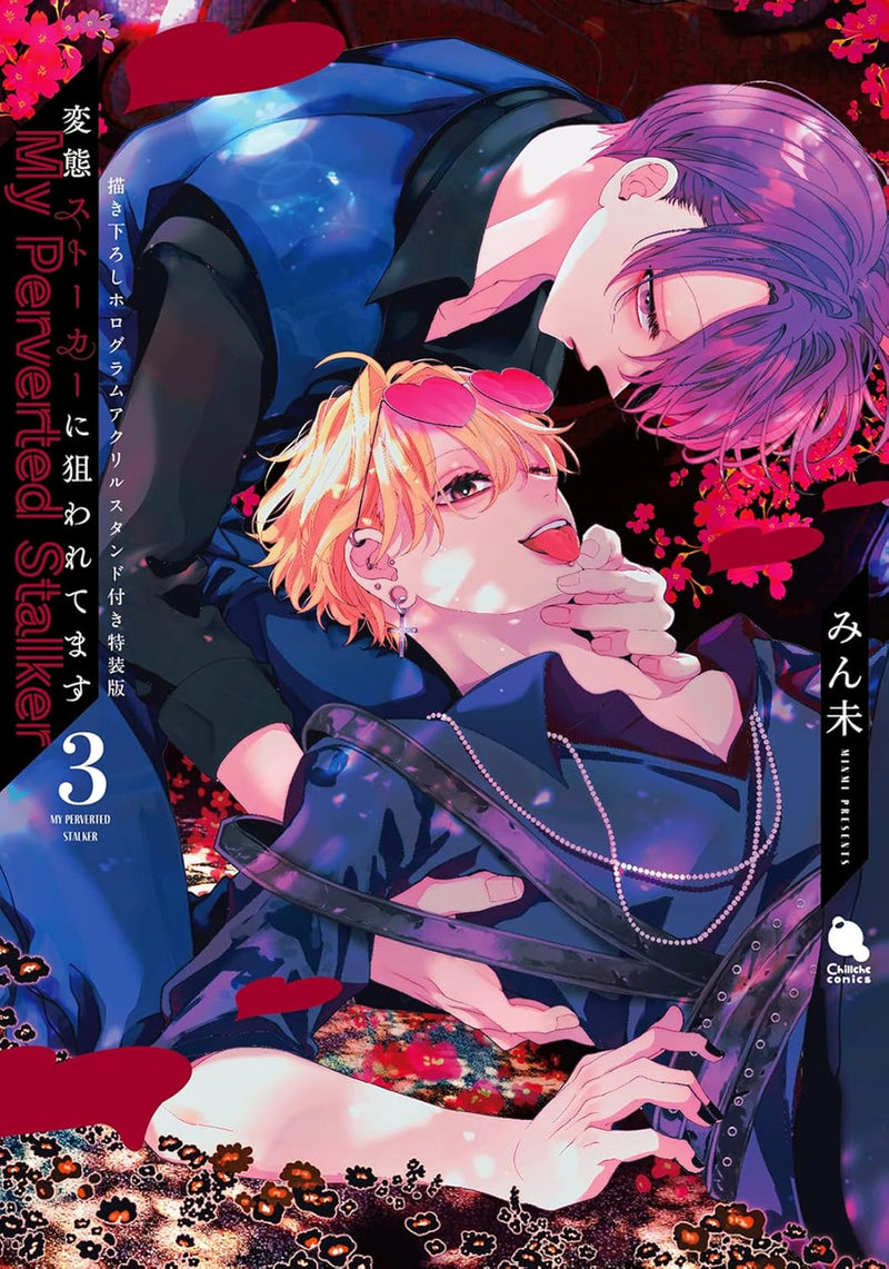 Hentai Stalker ni Nerawaretemasu 3 Special Edition with Original Holographic Acrylic Stand