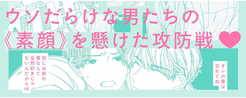 Kyouki no Otoko