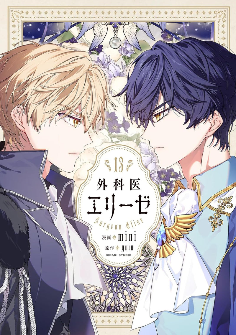 Gekai Erize 13