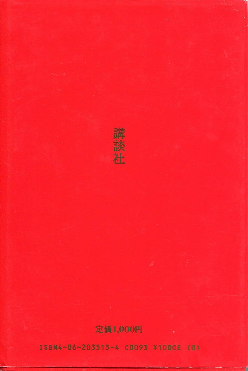 Norwegian Wood (Norway no Mori) Part 1