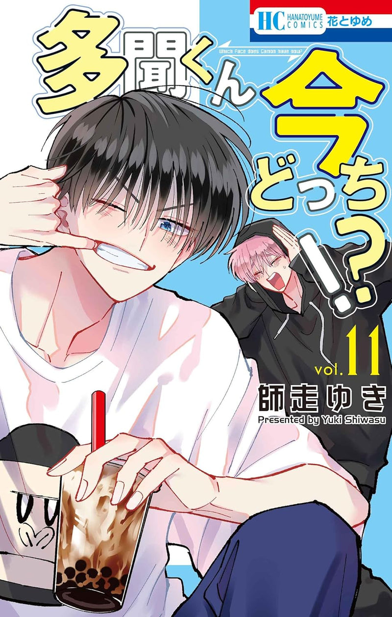Tamon-kun Ima Docchi!? 11