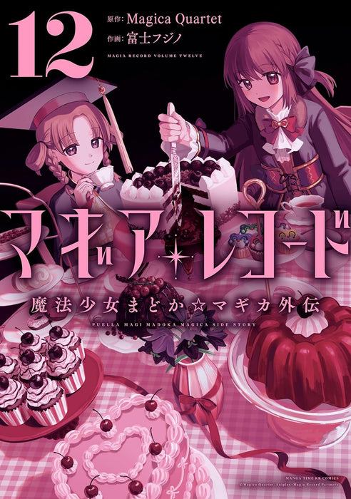 Magia Record: Mahou Shoujo Madoka Magica Gaiden 12