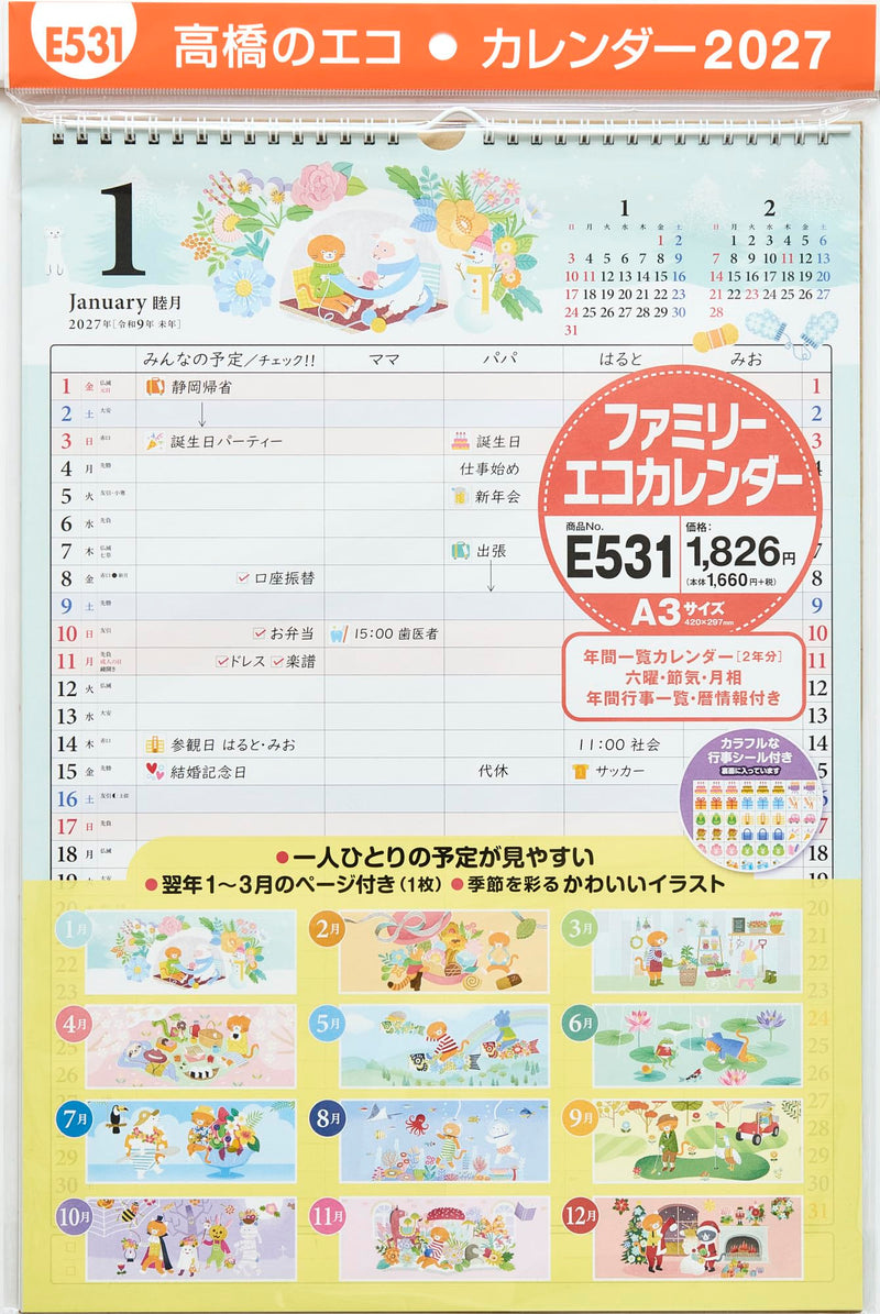 Takahashi 2027 Wall Family Calendar A3 E531