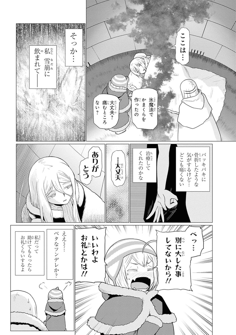 So I'm a Spider, So What? (Kumo Desu ga, Nani ka?) 15