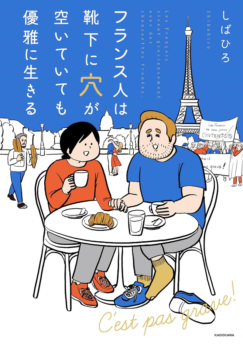 France Jin wa Kutsushita ni Ana ga Aiteitemo Yuuga ni Ikiru