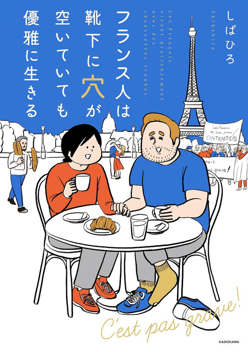 France Jin wa Kutsushita ni Ana ga Aiteitemo Yuuga ni Ikiru