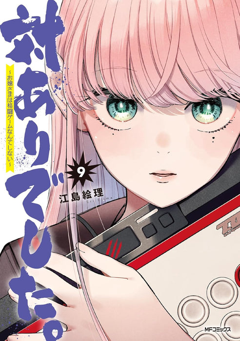 Tai Ari Deshita.: Ojou-sama wa Kakutou Game nante shinai 9