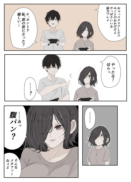 Mikoto-chan wa Kirawaretakunai! 4