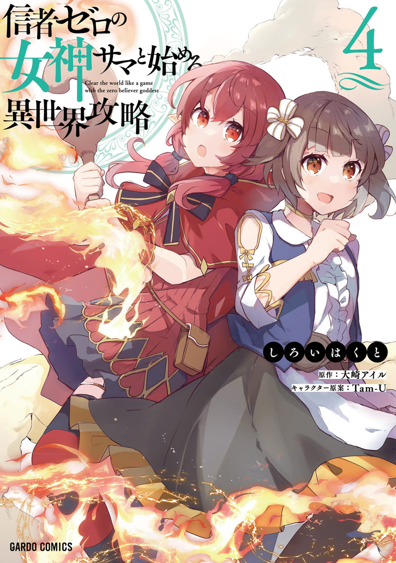 Shinja Zero no Megami-sama to Hajimeru Isekai Kouryaku 4