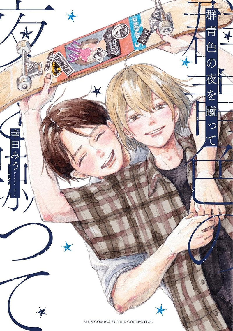 Gunjyouiro no Yoru wo Kette
