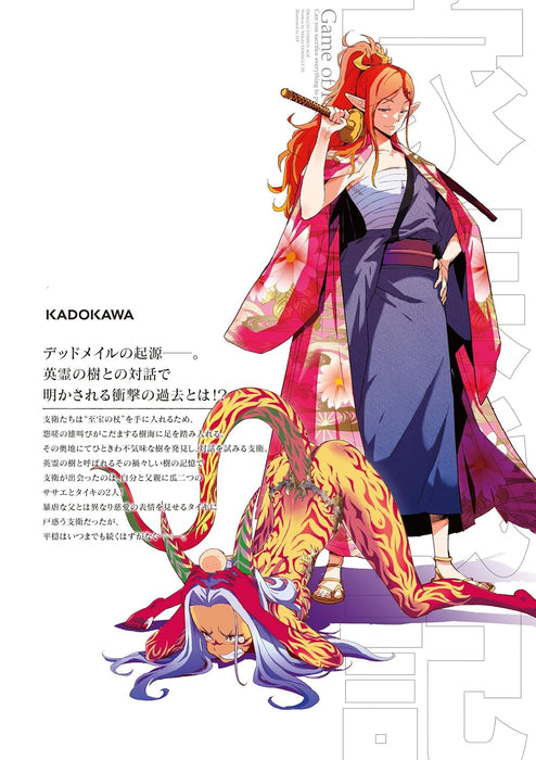 Game of Familia: Kazoku Senki 15