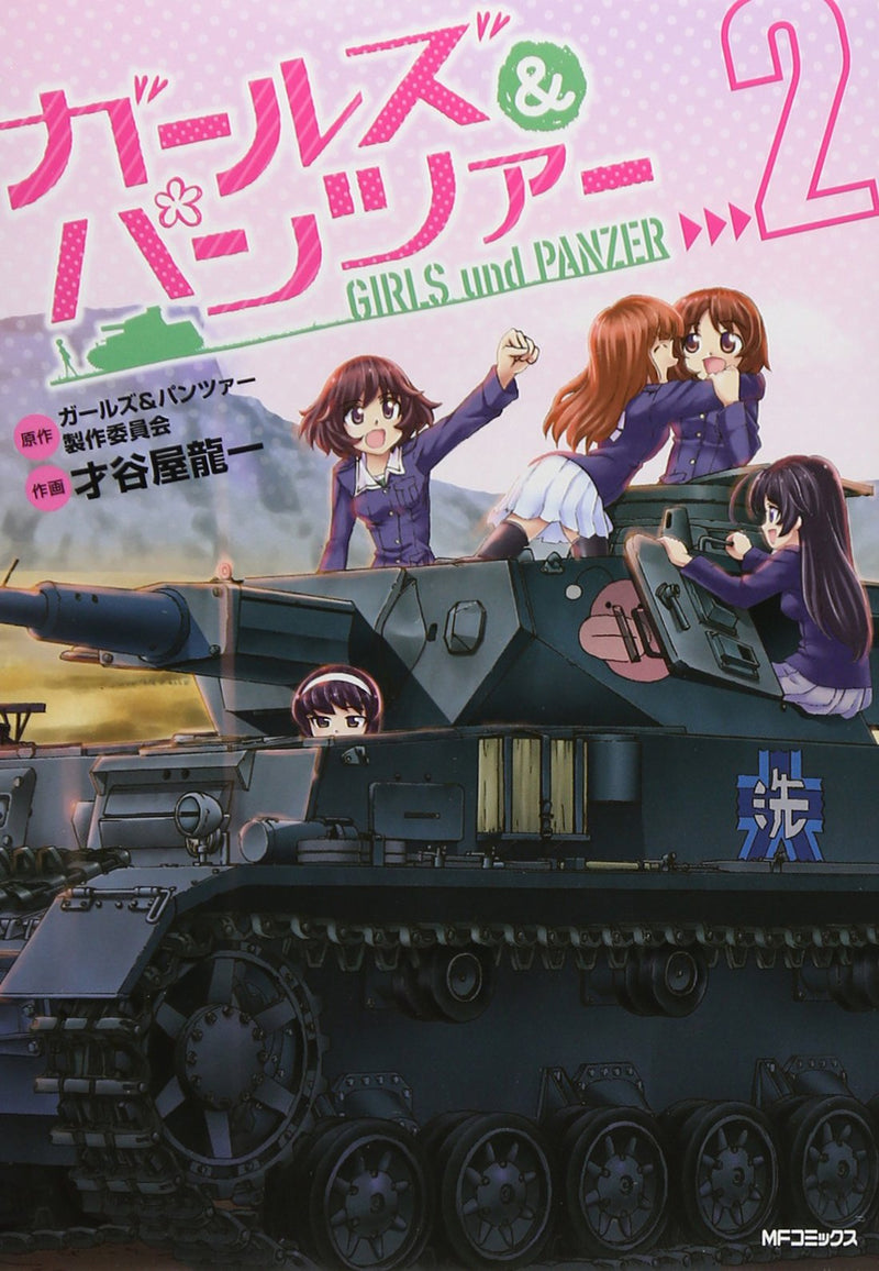 Girls und Panzer 2