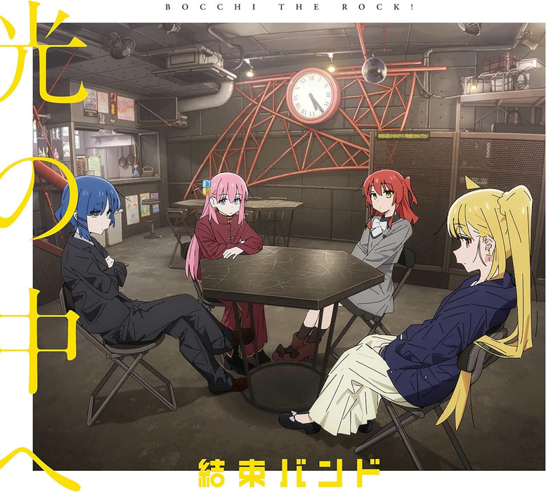 Into the Light (Hikari no Naka e) (First Press Limited Edition)