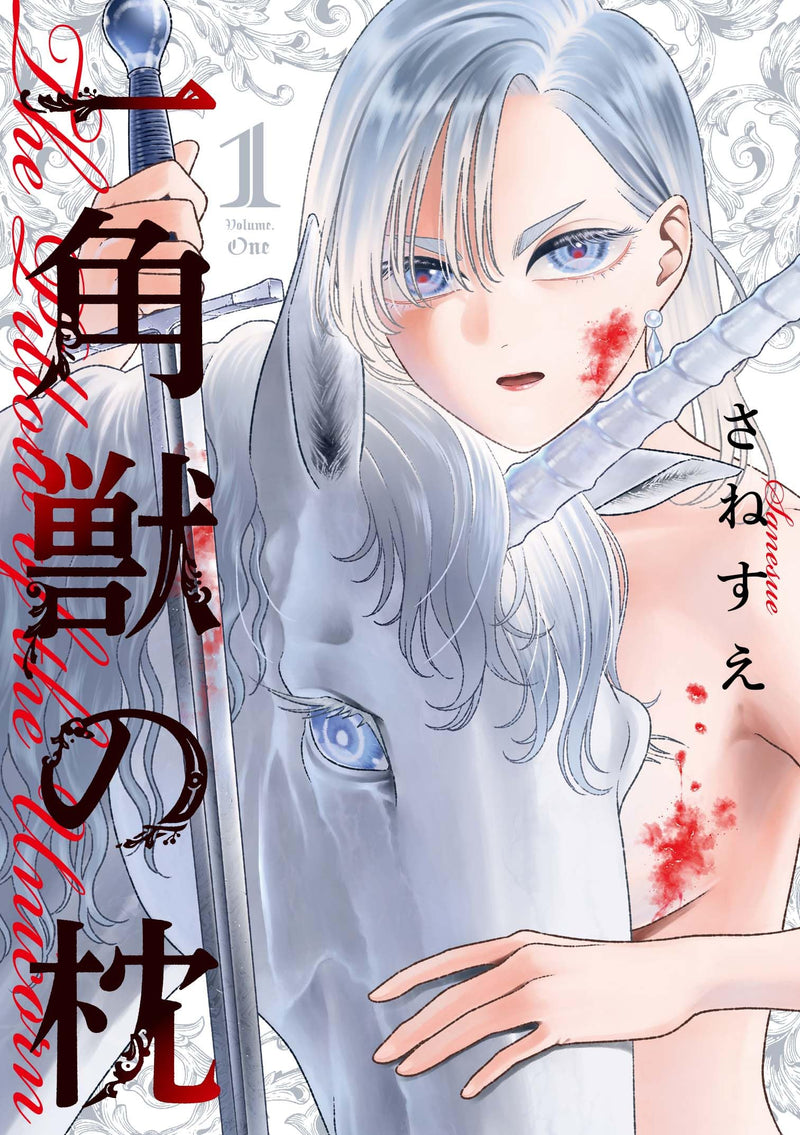 The Pillow of the Unicorn (Ikkakujuu no Makura) 1