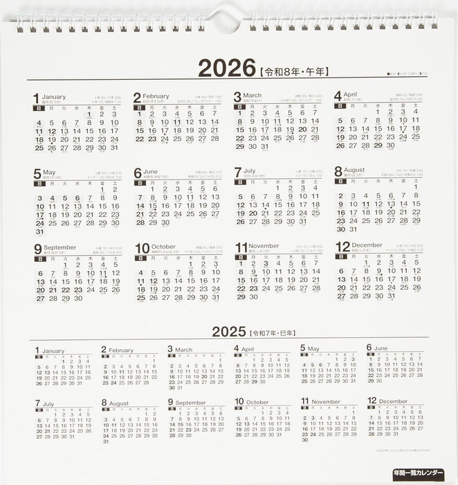 Takahashi 2025 Wall Calendar A3 Variant E11