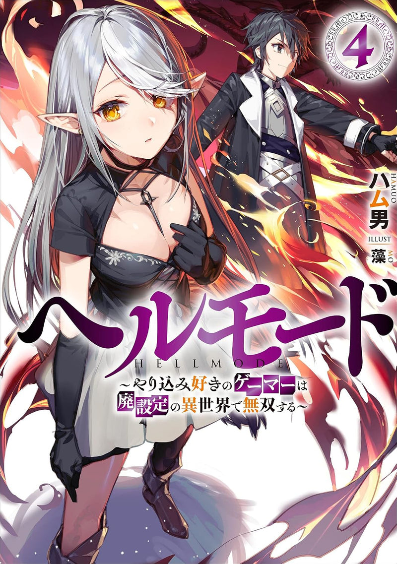 Hell Mode: Yarikomi Suki no Gamer wa Hai Settei no Isekai de Musou suru 4 (Light Novel)