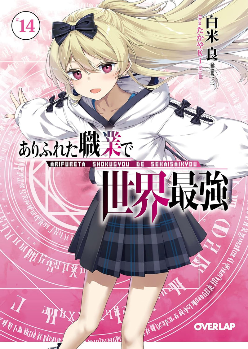 Arifureta: From Commonplace to World's Strongest 14 (Light Novel)