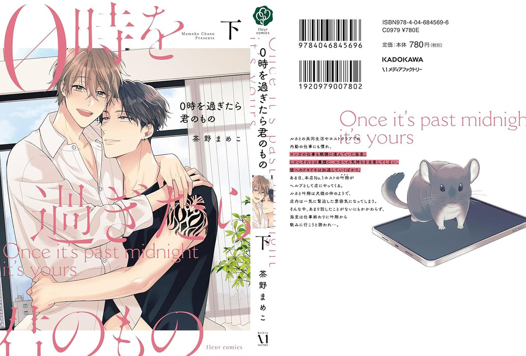 0-ji wo Sugitara Kimi no Mono Part 2