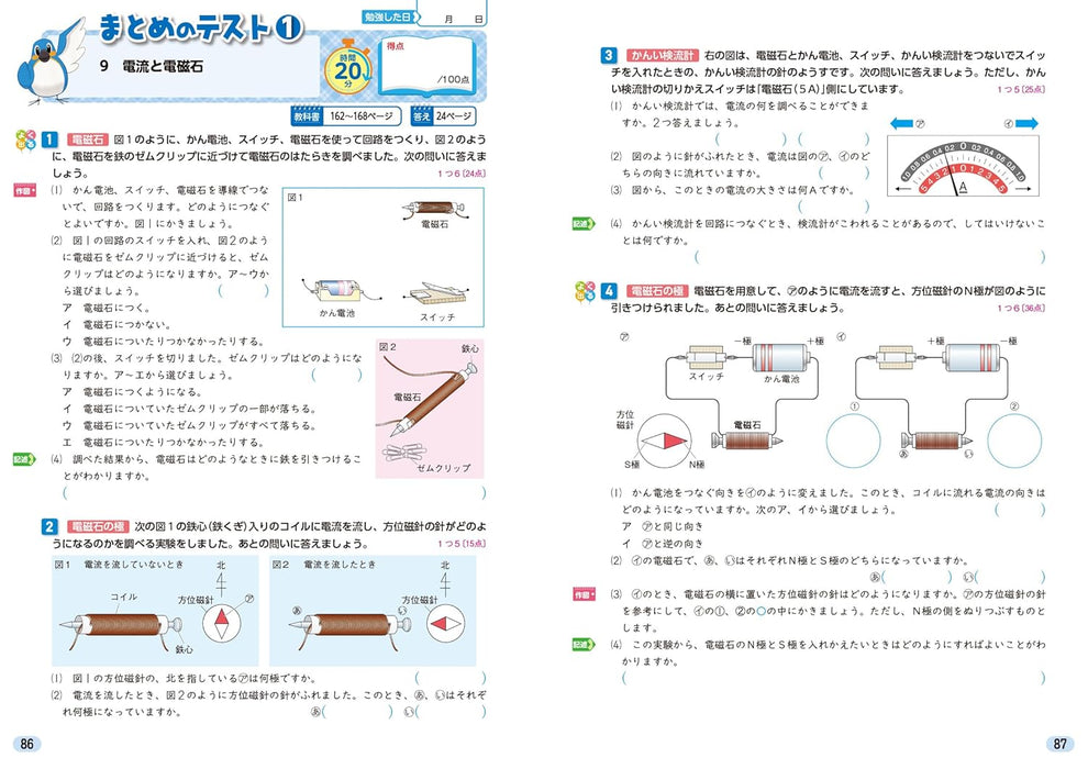 Shougaku Kyoukasho Work Science 5th Grade Keirinkan Edition