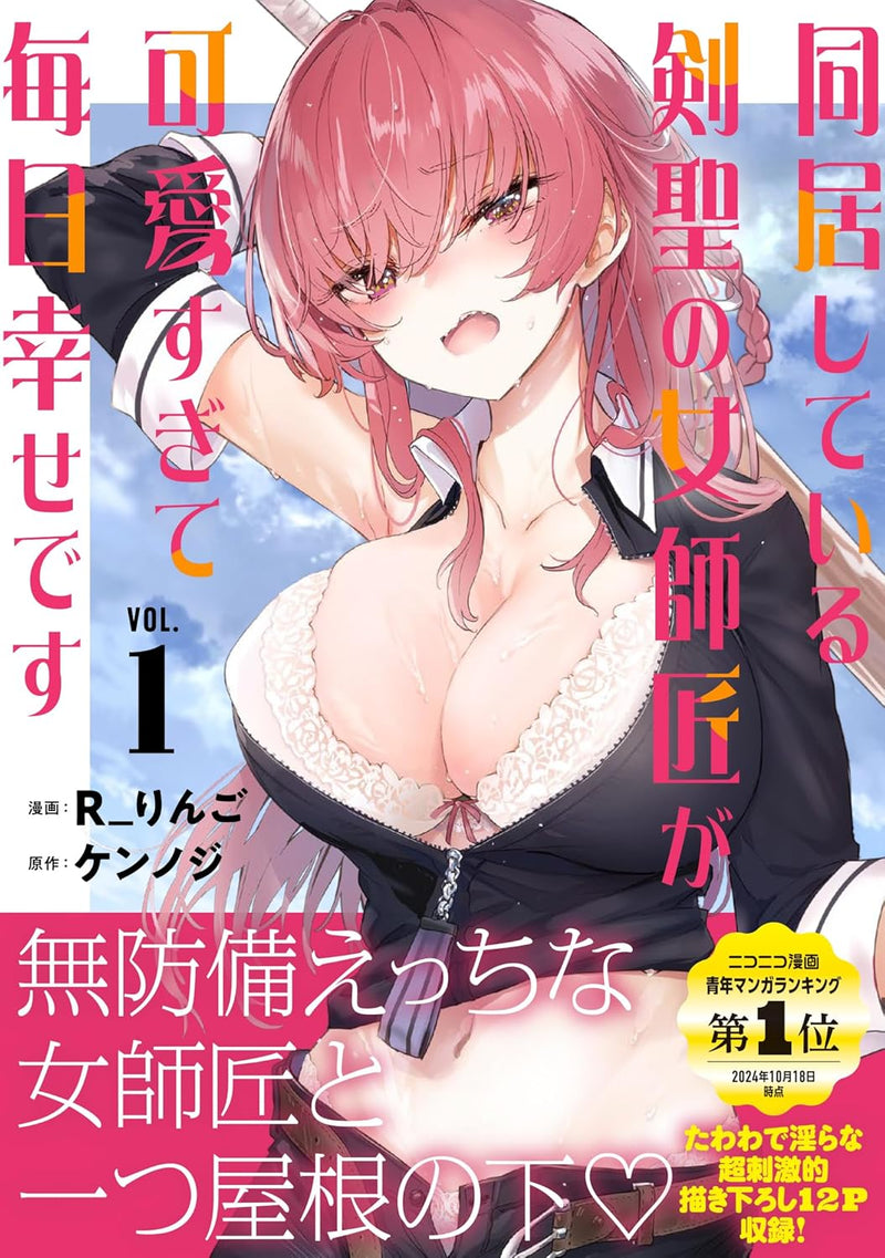 Doukyo Shiteiru Kensei no Onna Shishou ga Kawaisugite Mainichi Shiawase desu 1