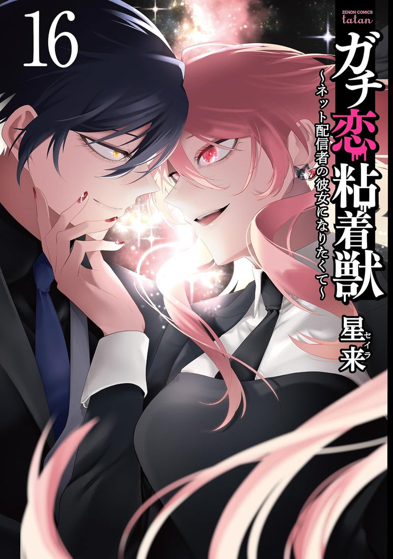 Gachi Koi Nenchakujuu: Net Haishinsha no Kanojo ni naritakute 16