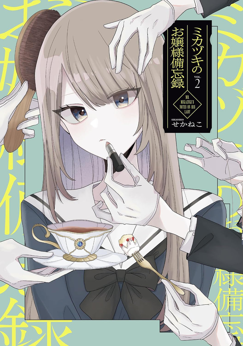 Mikazuki no Ojousama Bibouroku VOL. 2