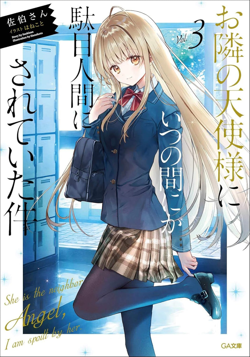 The Angel Next Door Spoils Me Rotten (Otonari no Tenshi-sama ni Itsunomanika Dame Ningen ni Sareteita Ken) 3 (Light Novel)