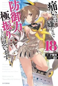 Bofuri: I Don't Want to Get Hurt, So I'll Max Out My Defense 18 (Light Novel)